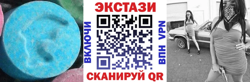 МЕГА сайт  Калач  ЭКСТАЗИ 250 мг  что такое  