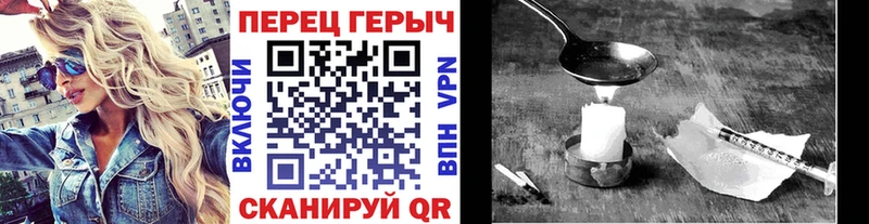 МЕГА ТОР  Калач  Героин Heroin 