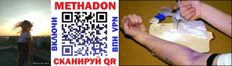 МЕТАДОН кристалл  гидра   Калач 