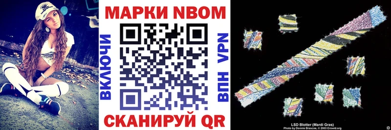 Марки N-bome 1500мкг  hydra онион  Калач 
